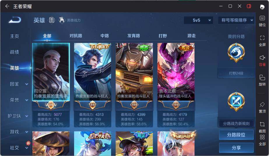 WZLX3450674王者荣耀账号详情图6 WZLX3450674王者荣耀账号详情图6