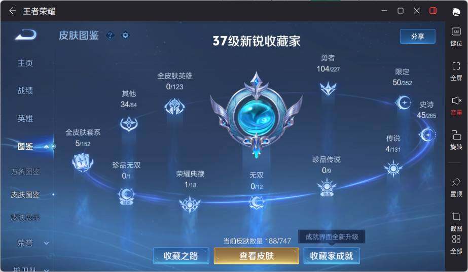 WZLX3450674王者荣耀账号详情图8 WZLX3450674王者荣耀账号详情图8