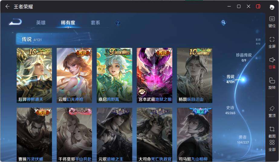 WZLX3450674王者荣耀账号详情图10 WZLX3450674王者荣耀账号详情图10