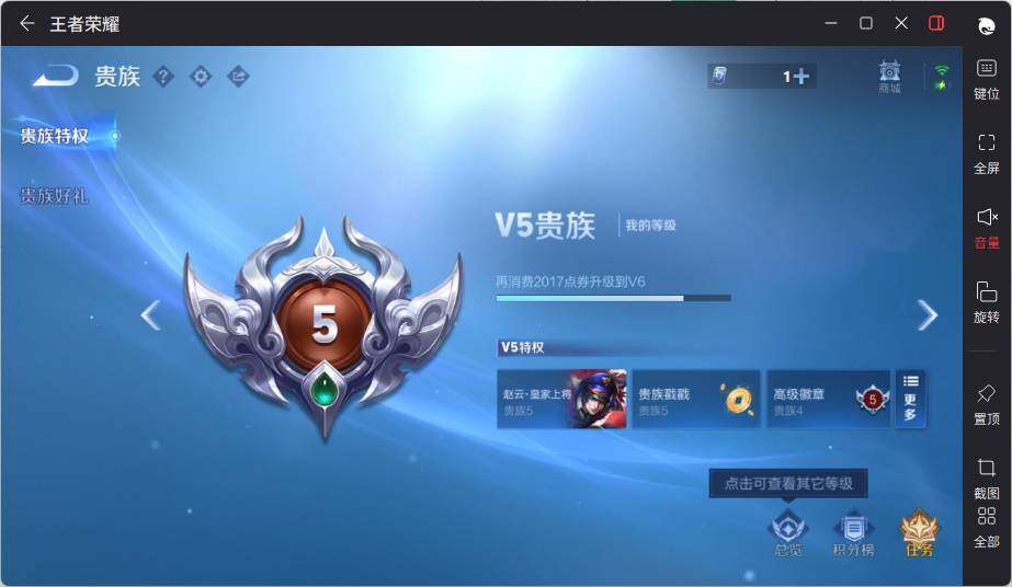 WZLX3450674王者荣耀账号详情图15 WZLX3450674王者荣耀账号详情图15