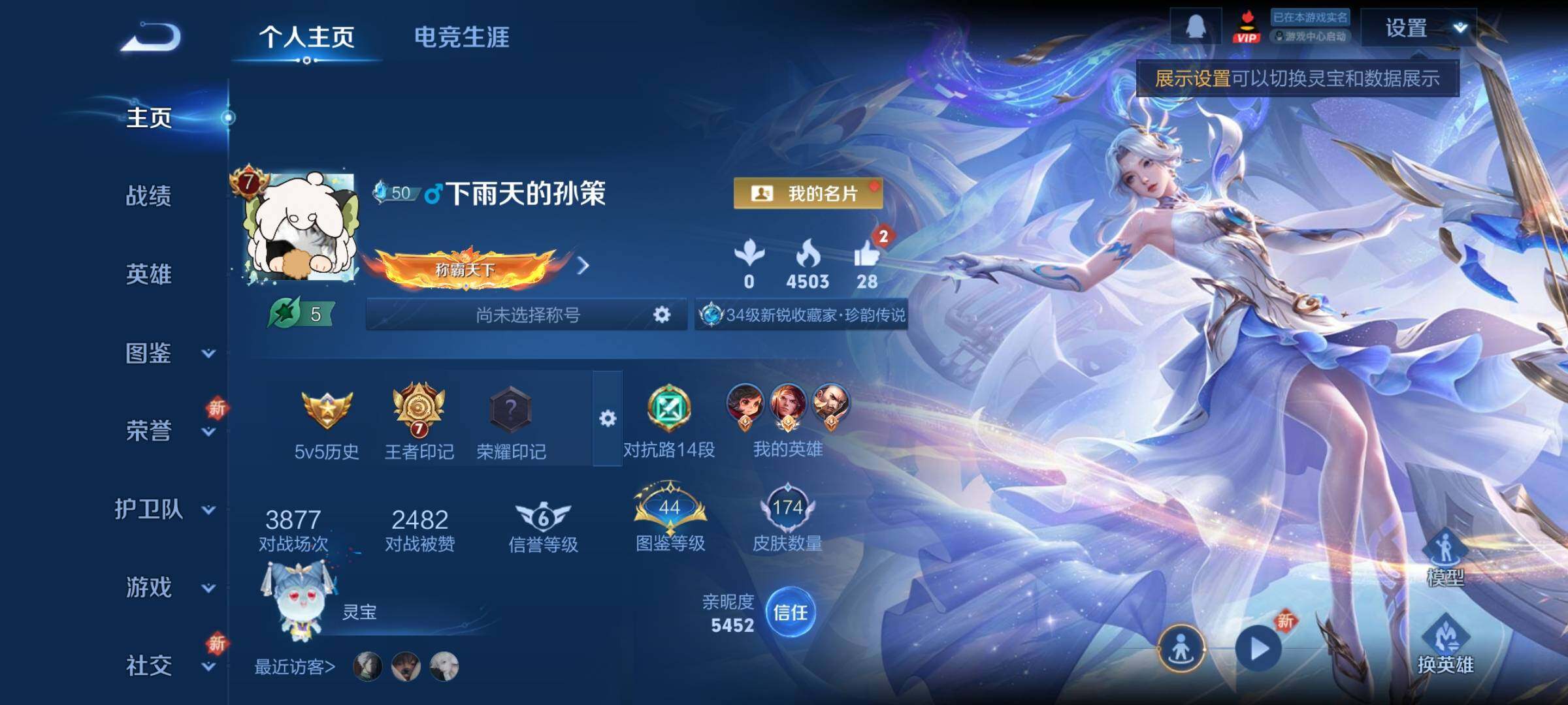 WZCMY3445597王者荣耀账号详情图4