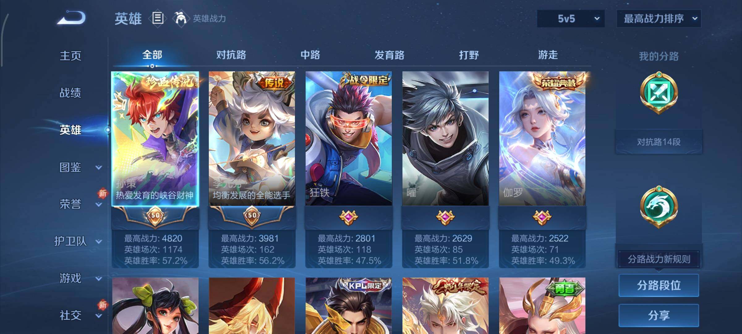 WZCMY3445597王者荣耀账号详情图5