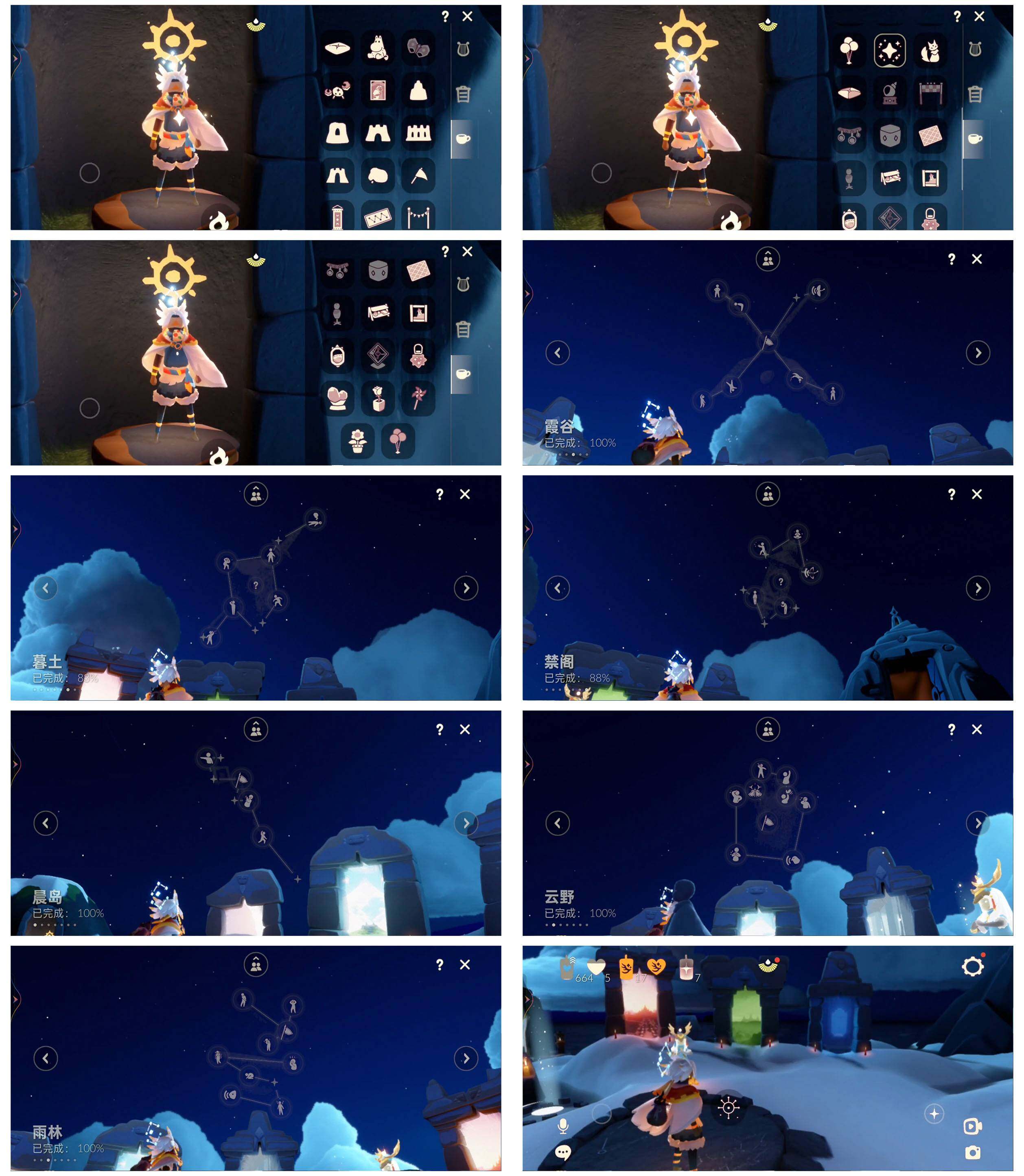 GYYHY329172光遇账号详情图4