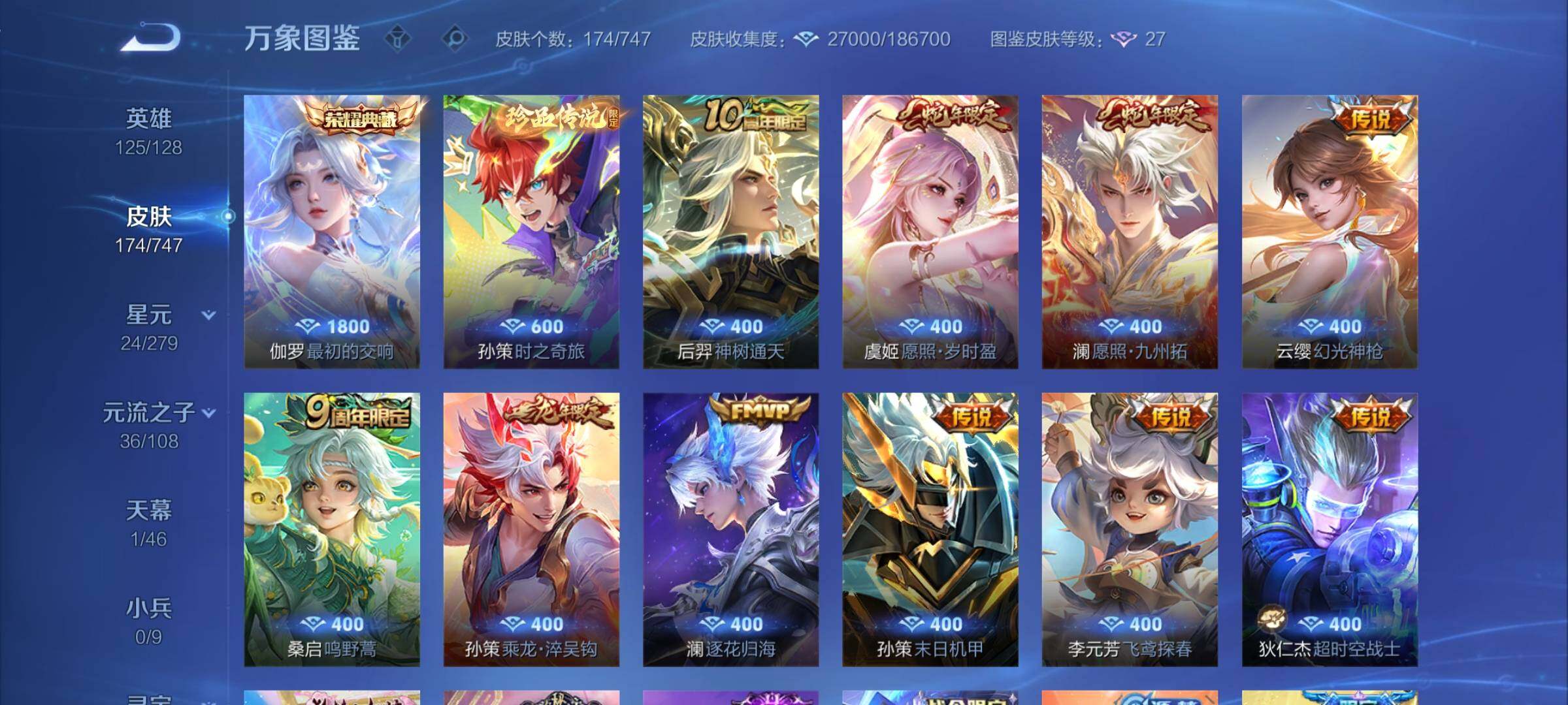 WZCMY3445597王者荣耀账号详情图9