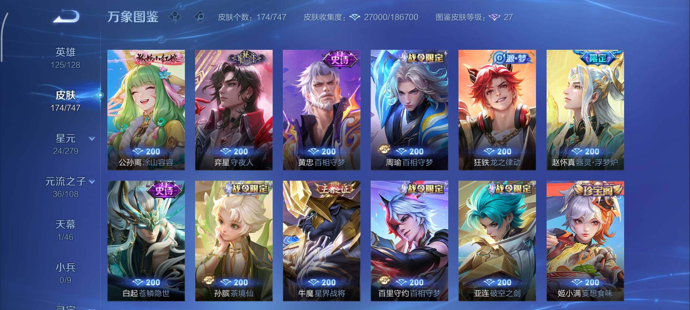 WZCMY3445597王者荣耀账号详情图10