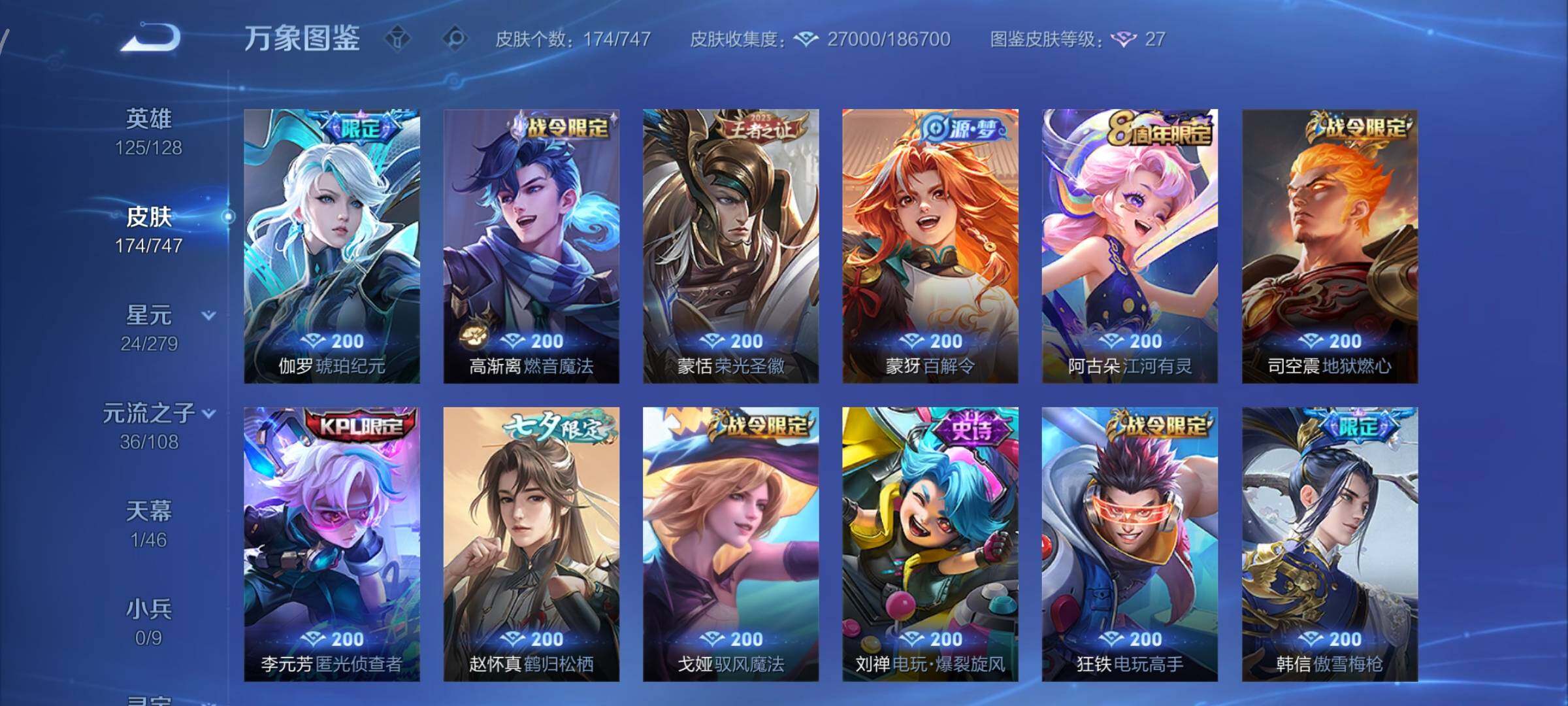 WZCMY3445597王者荣耀账号详情图11