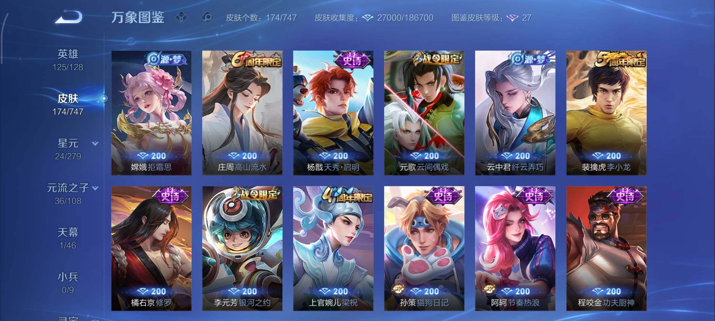 WZCMY3445597王者荣耀账号详情图12