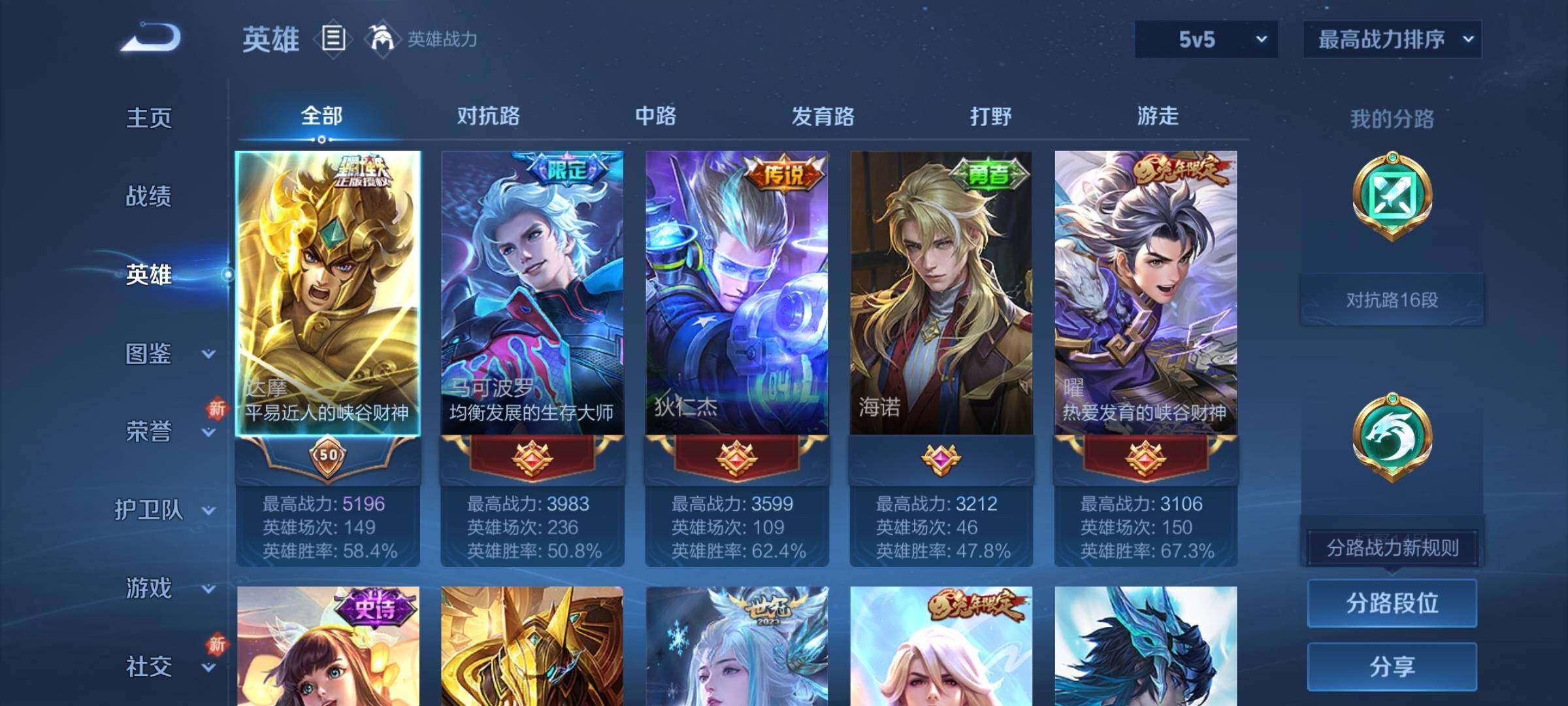 WZCMY3472723王者荣耀账号详情图3