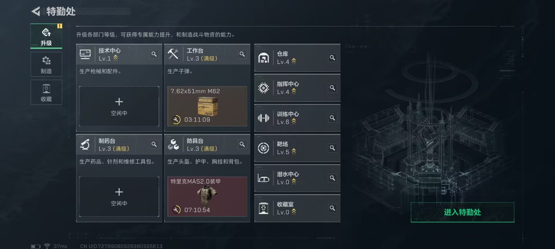 SJZCMW391386三角洲行动账号详情图8 SJZCMW391386三角洲行动账号详情图8