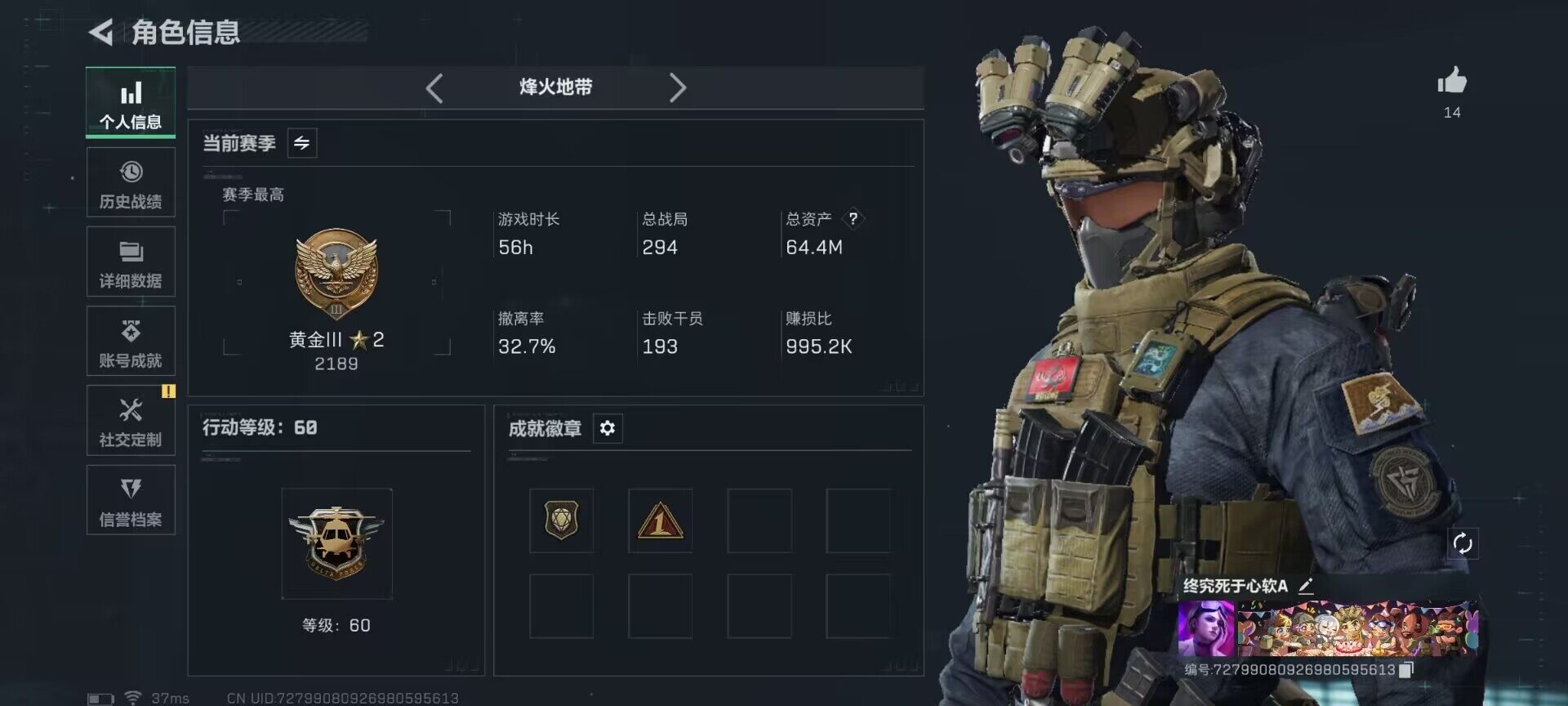 SJZCMW391386三角洲行动账号详情图3 SJZCMW391386三角洲行动账号详情图3