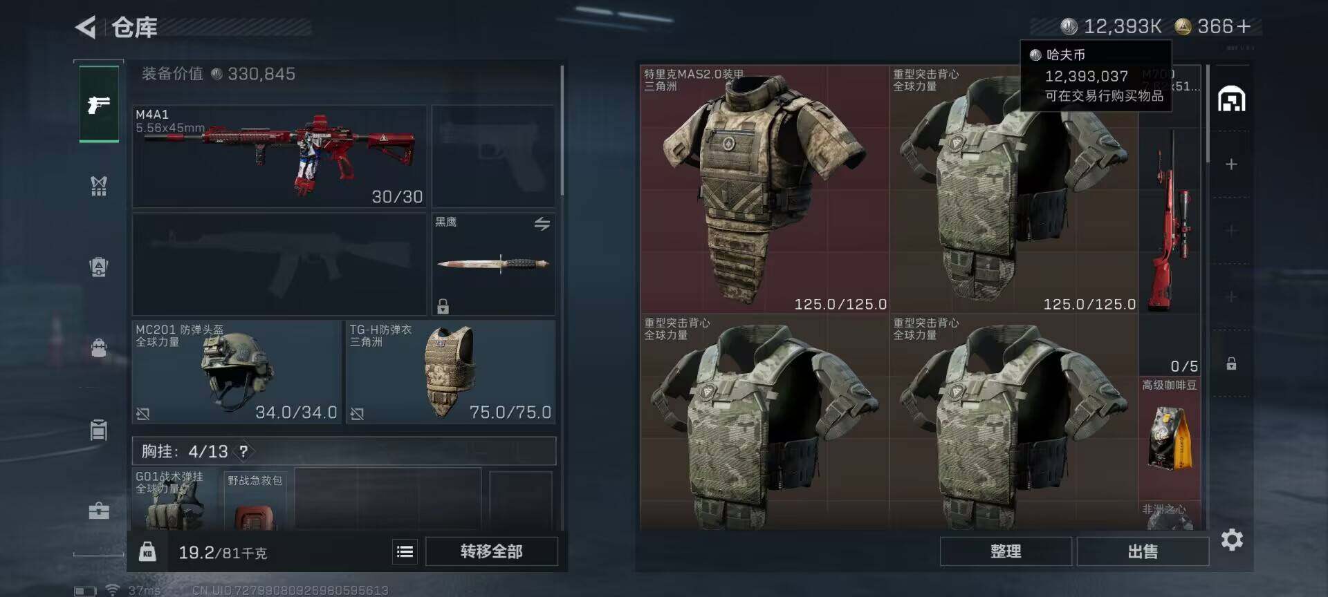 SJZCMW391386三角洲行动账号详情图6 SJZCMW391386三角洲行动账号详情图6