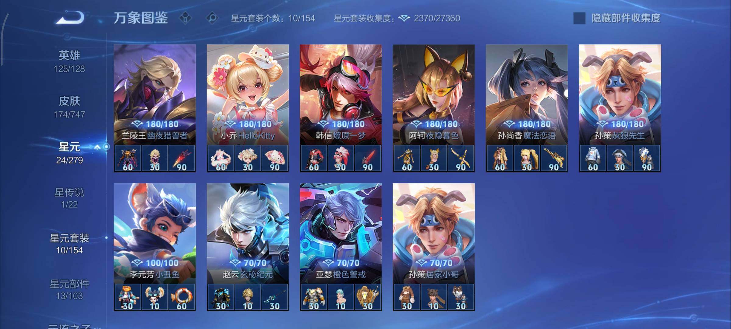 WZCMY3445597王者荣耀账号详情图14