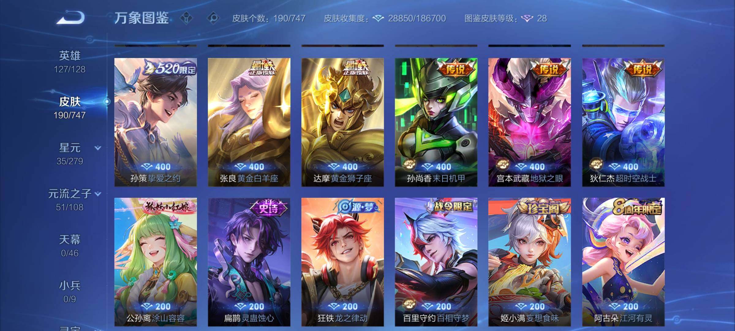 WZCMY3472723王者荣耀账号详情图6