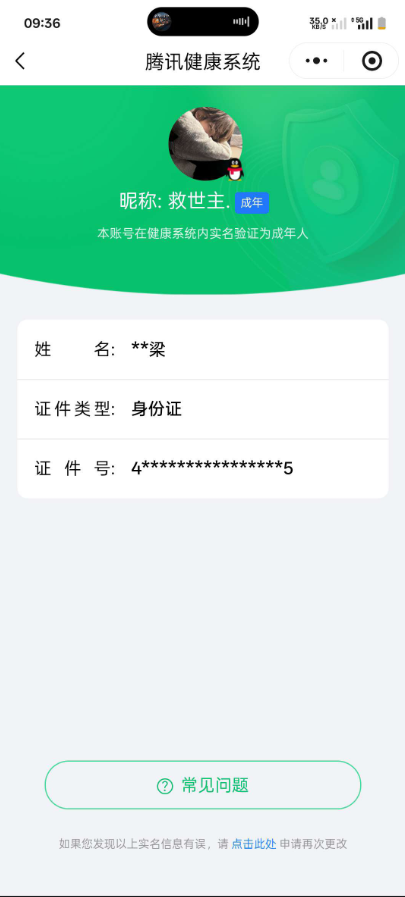 WZ0349989王者荣耀账号详情图7