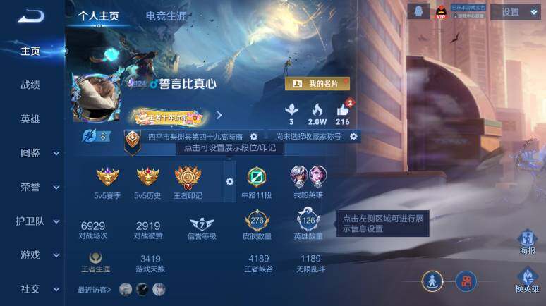 WZ0349989王者荣耀账号详情图8