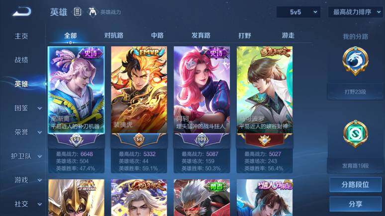 WZ0349989王者荣耀账号详情图9