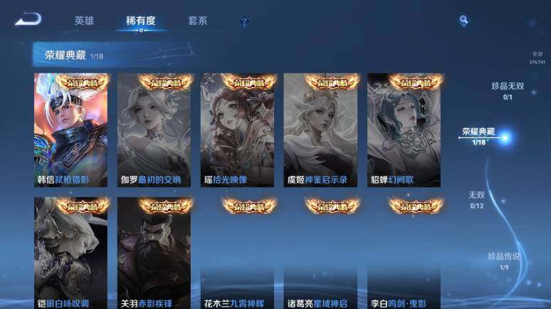 WZ0349989王者荣耀账号详情图12