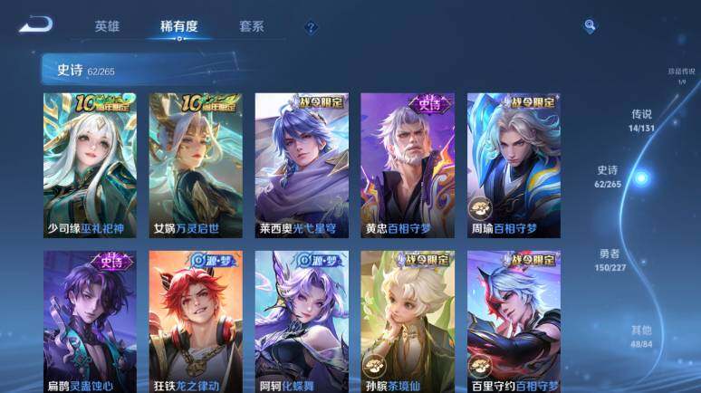 WZ0349989王者荣耀账号详情图16