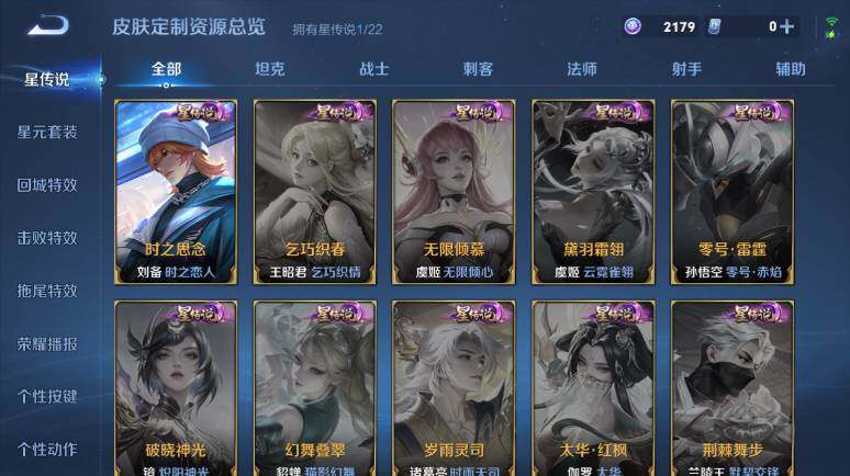 WZ0349989王者荣耀账号详情图19