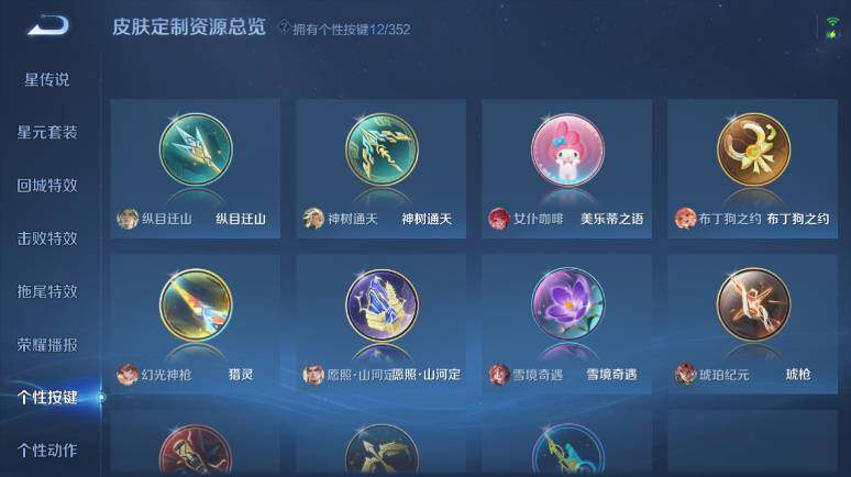 WZ0349989王者荣耀账号详情图20