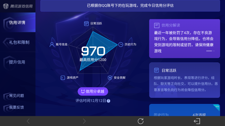WZ0349989王者荣耀账号详情图22