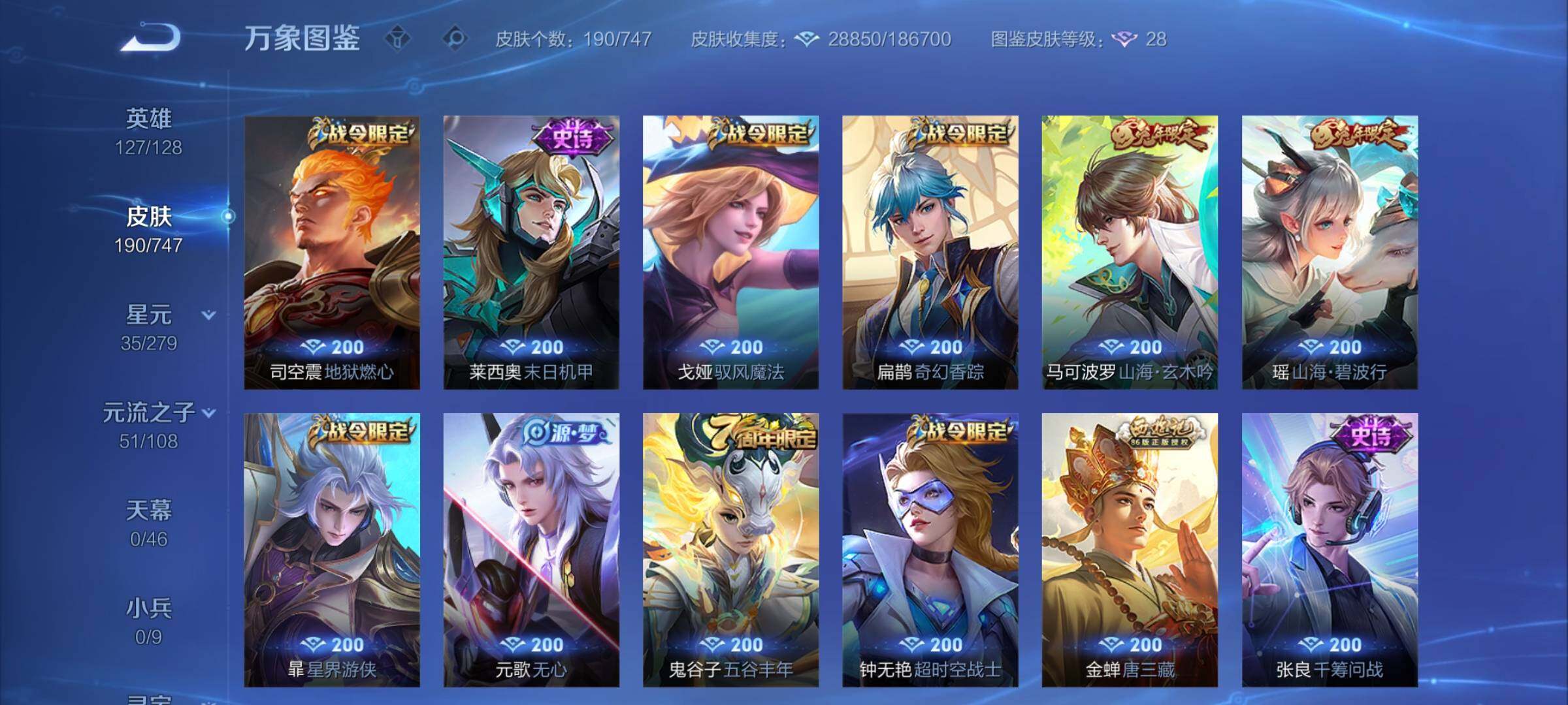 WZCMY3472723王者荣耀账号详情图7