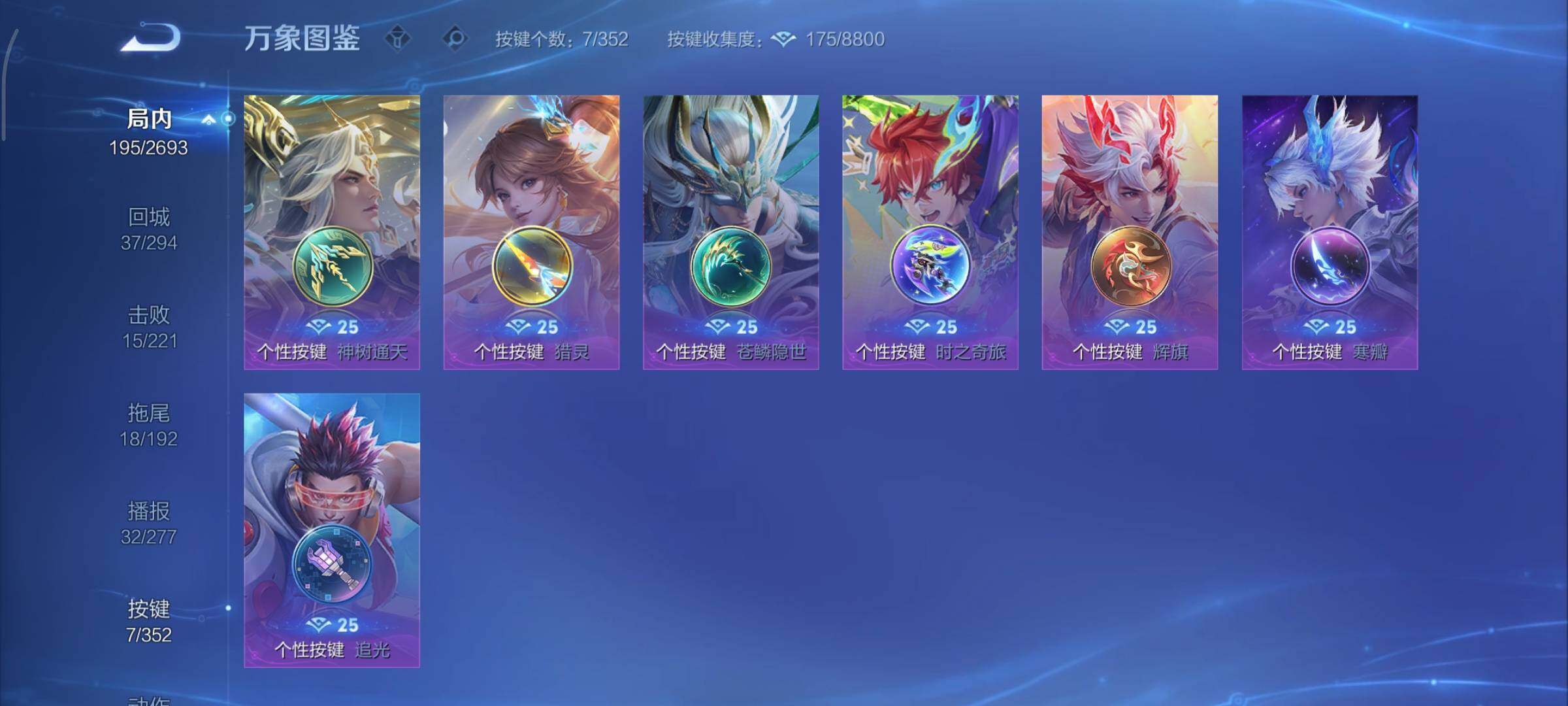 WZCMY3445597王者荣耀账号详情图15