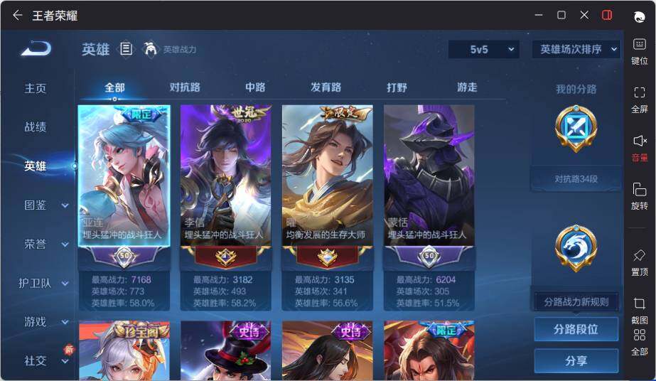 WZLE3450671王者荣耀账号详情图6