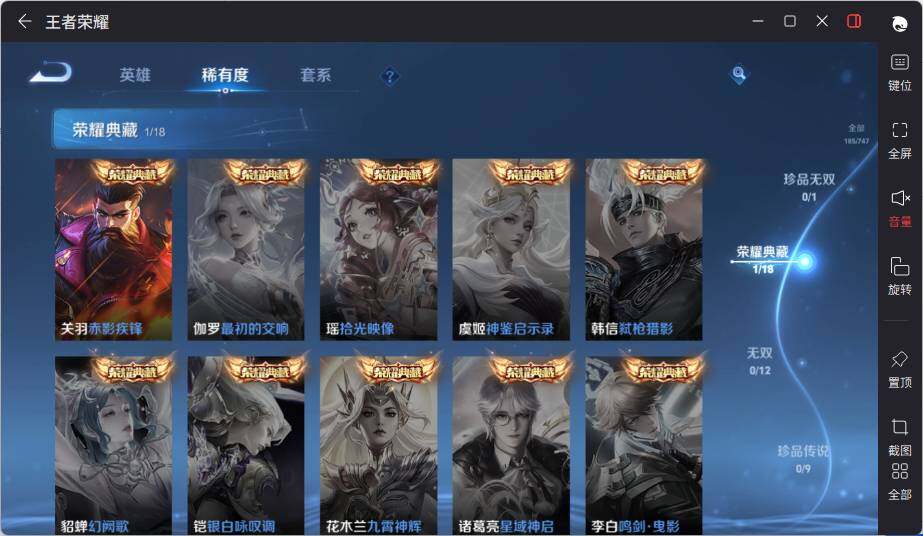 WZLE3450671王者荣耀账号详情图9