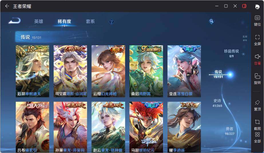 WZLE3450671王者荣耀账号详情图10