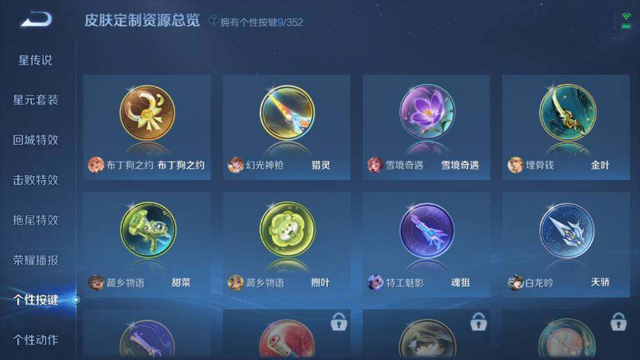 WZ03410204王者荣耀账号详情图22