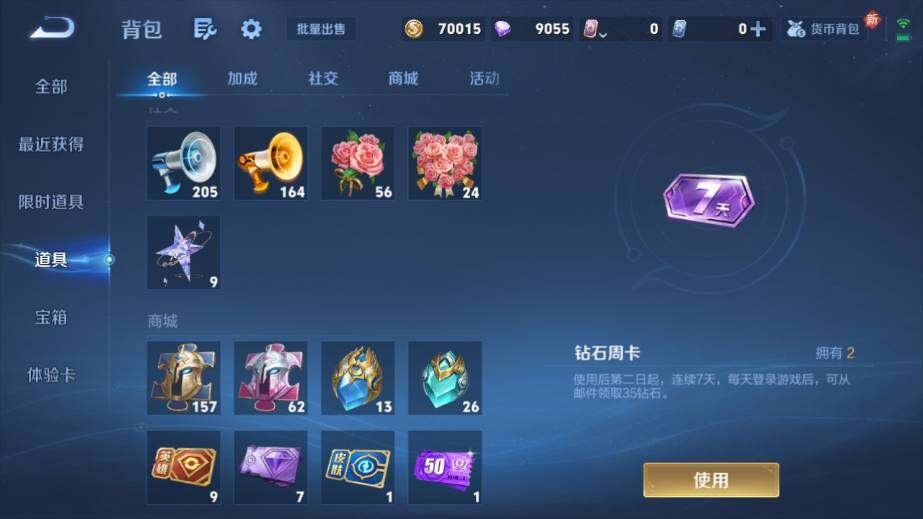 WZ03410204王者荣耀账号详情图23