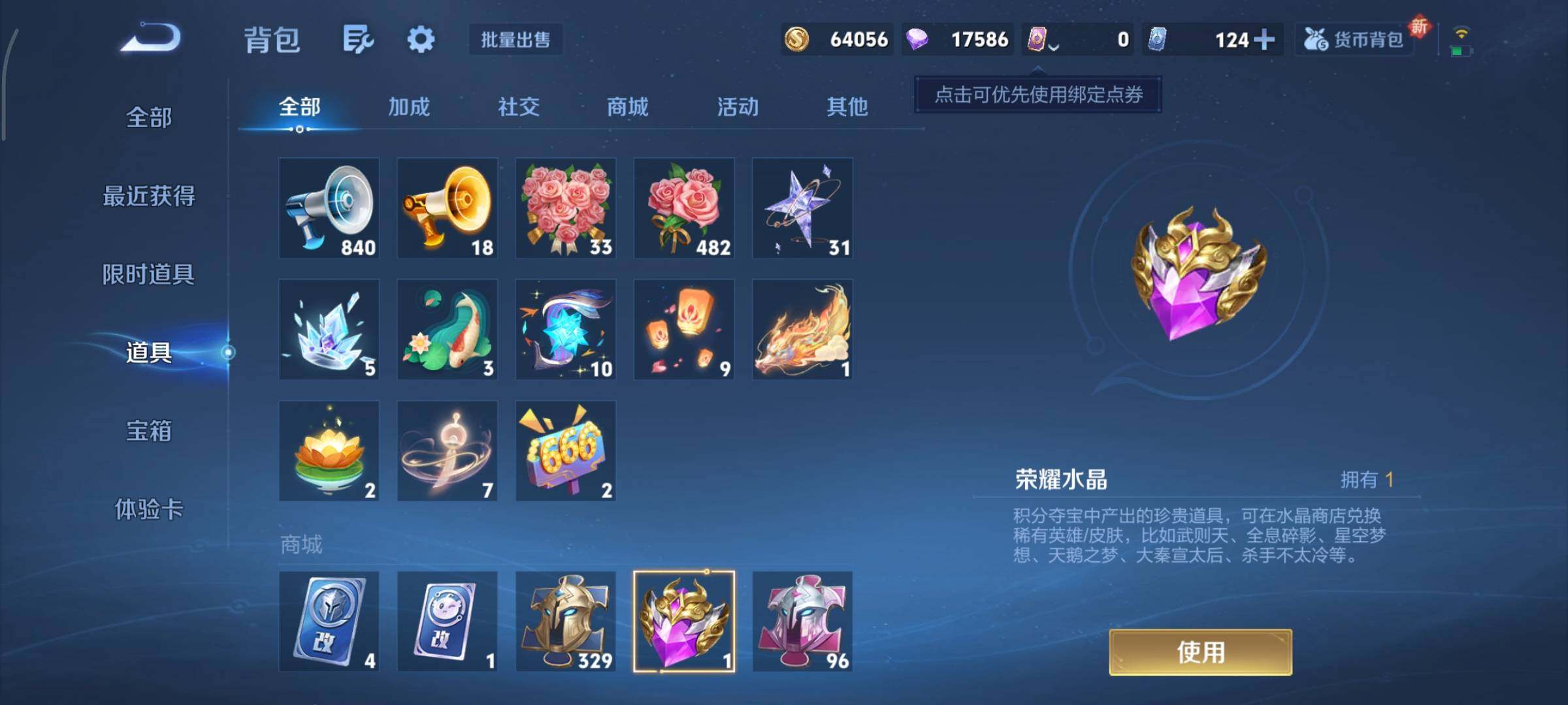 WZCMY3445597王者荣耀账号详情图2