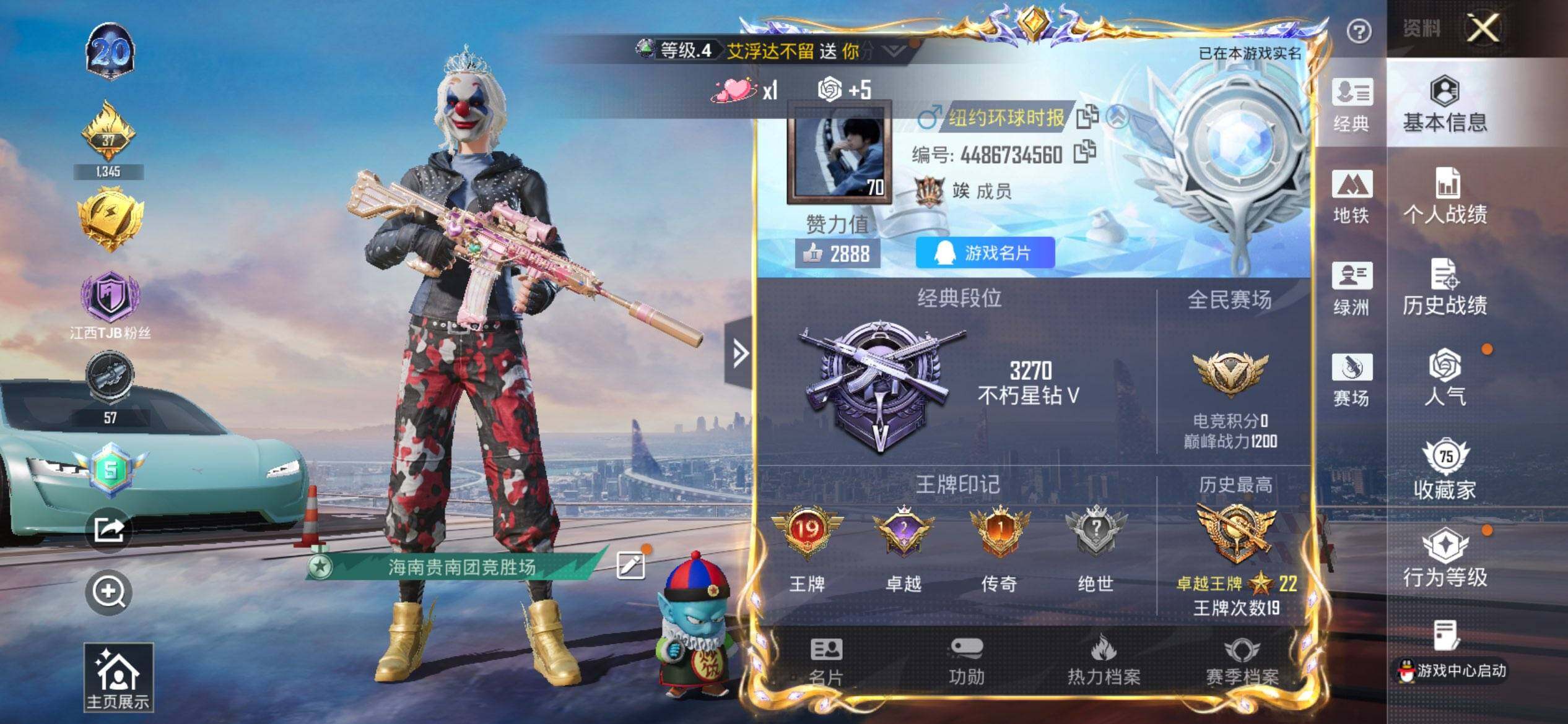 HPCMW3437087和平精英账号详情图2