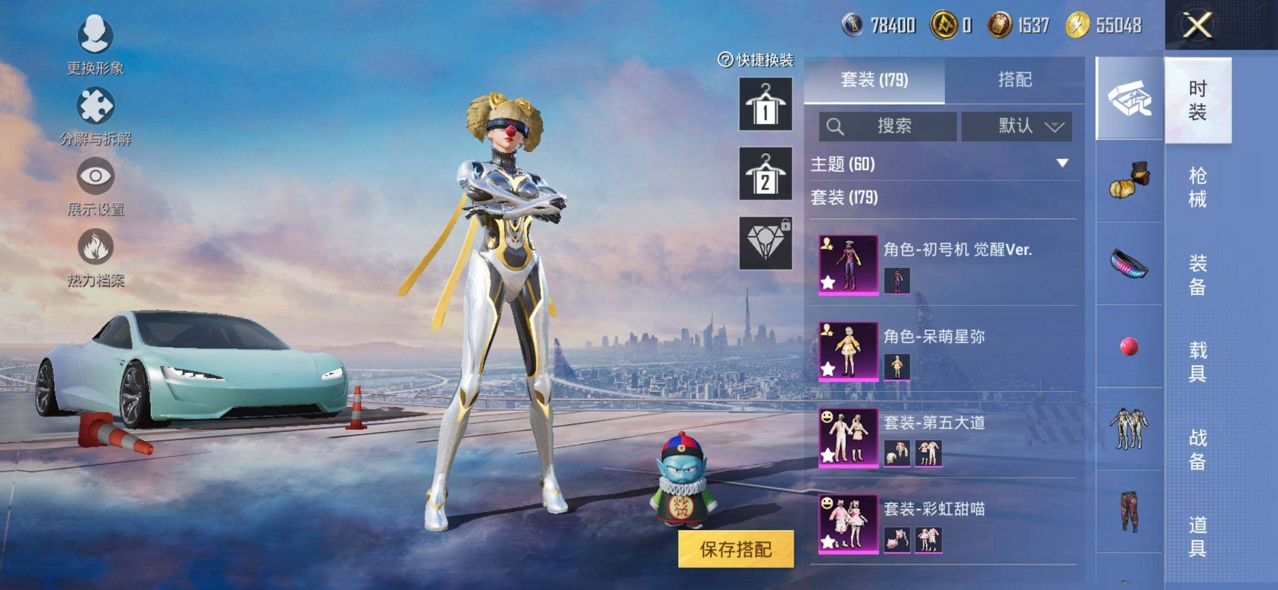 HPCMW3437087和平精英账号详情图6