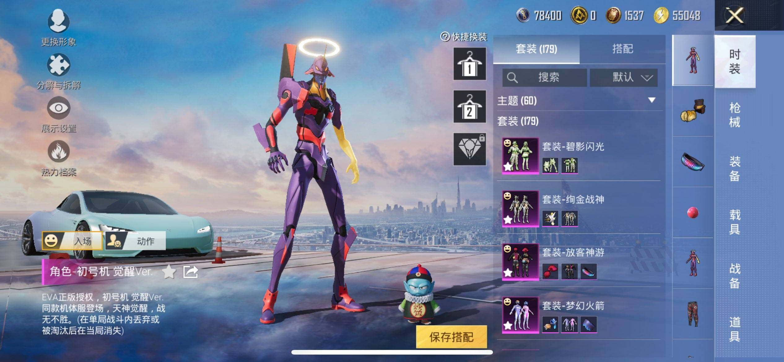 HPCMW3437087和平精英账号详情图7