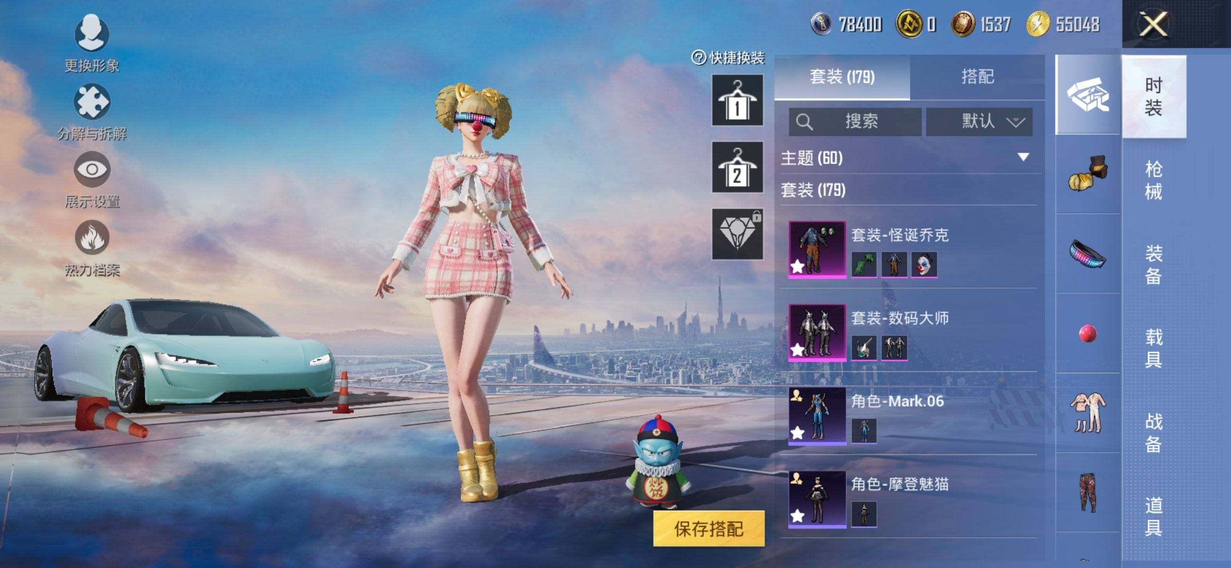 HPCMW3437087和平精英账号详情图9