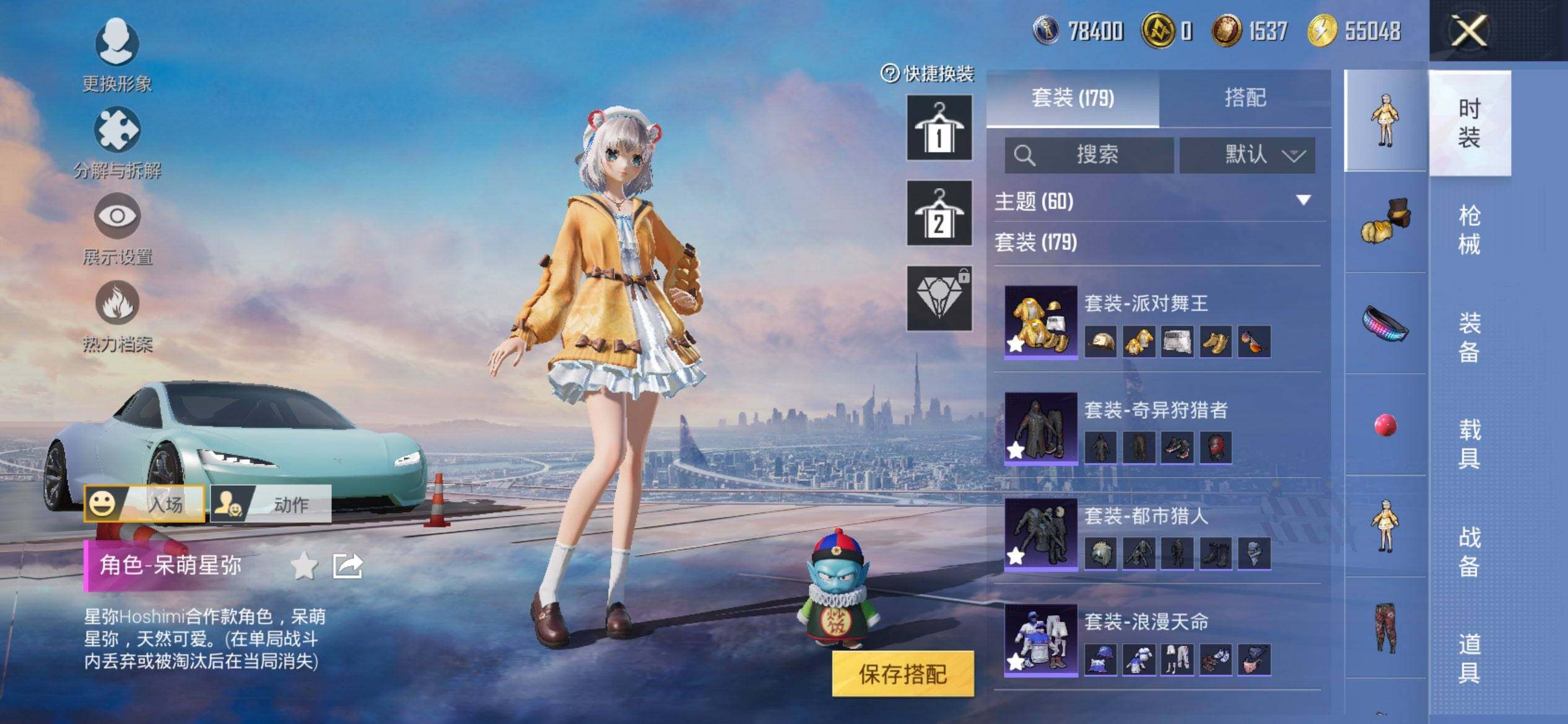 HPCMW3437087和平精英账号详情图12