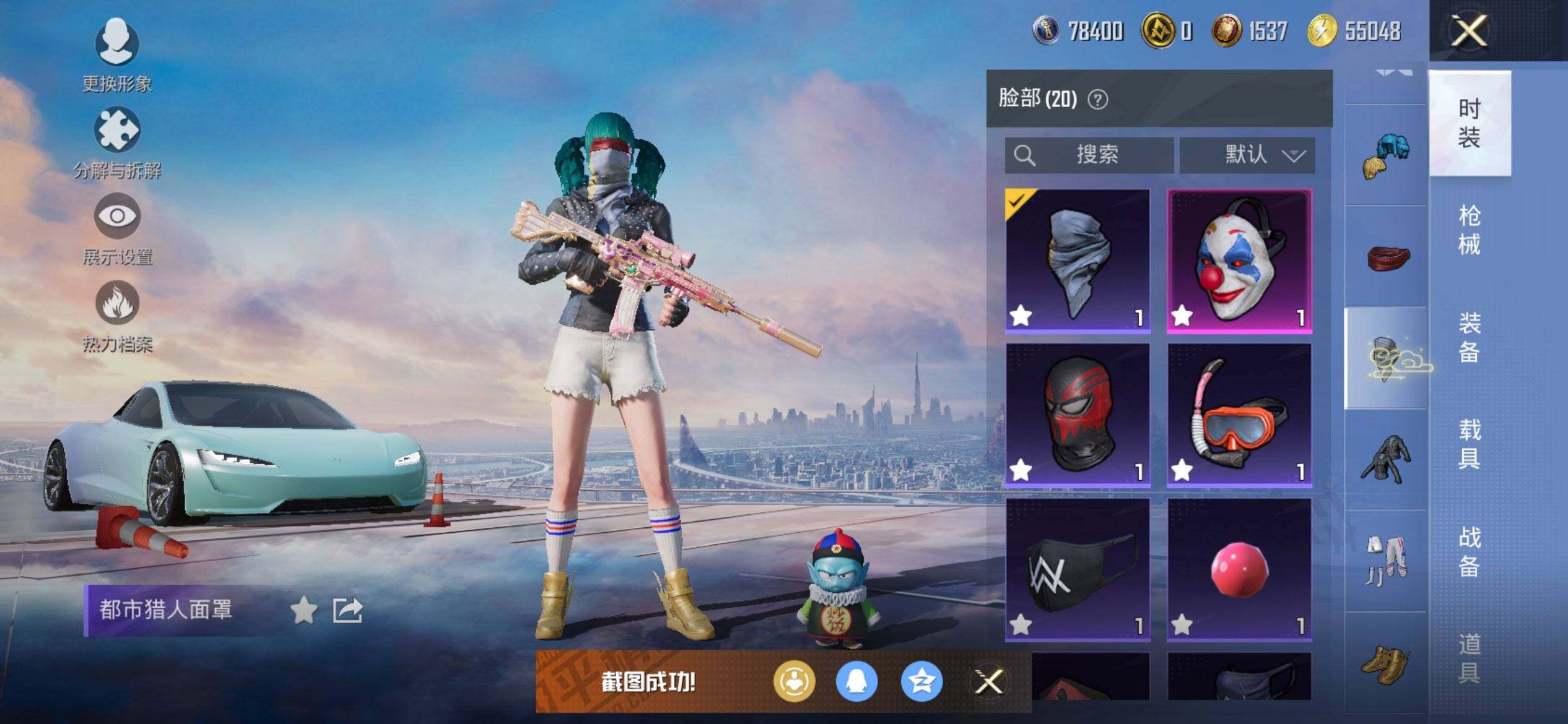 HPCMW3437087和平精英账号详情图19