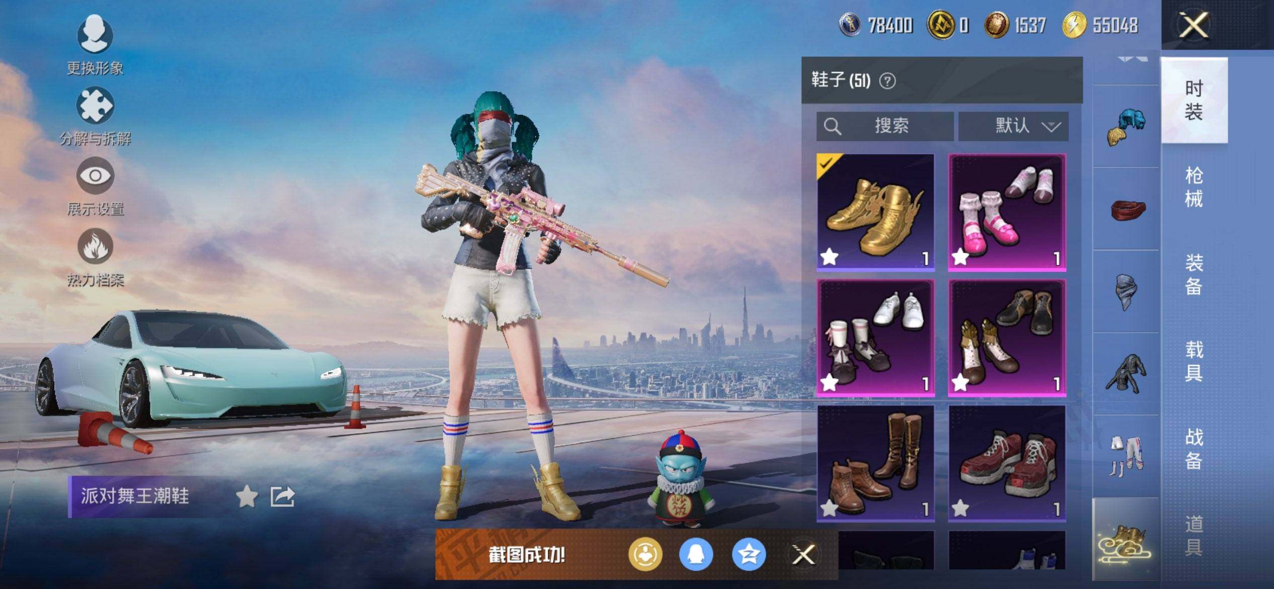 HPCMW3437087和平精英账号详情图20