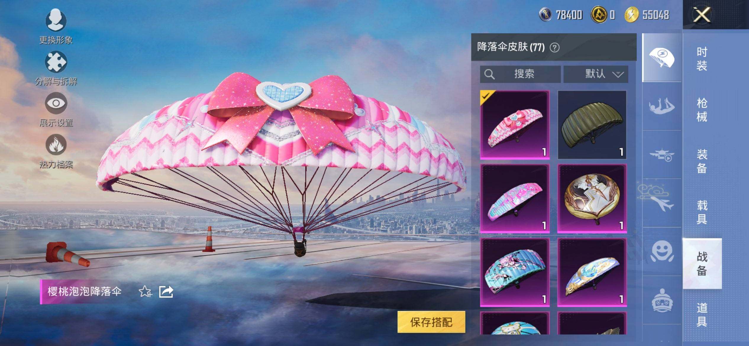 HPCMW3437087和平精英账号详情图21