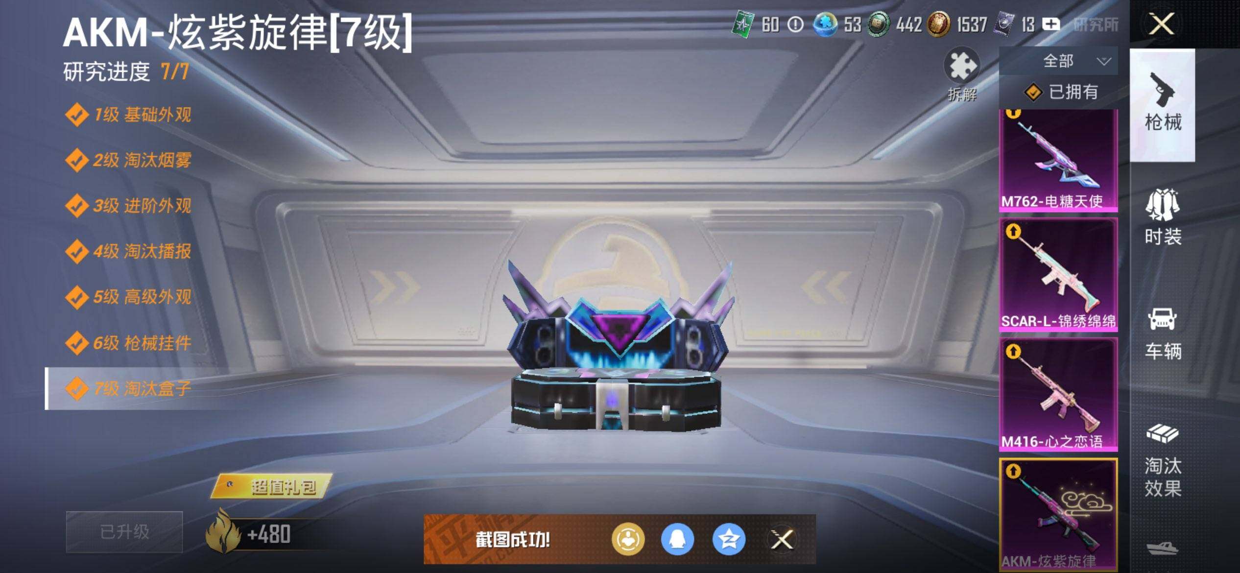 HPCMW3437087和平精英账号详情图28