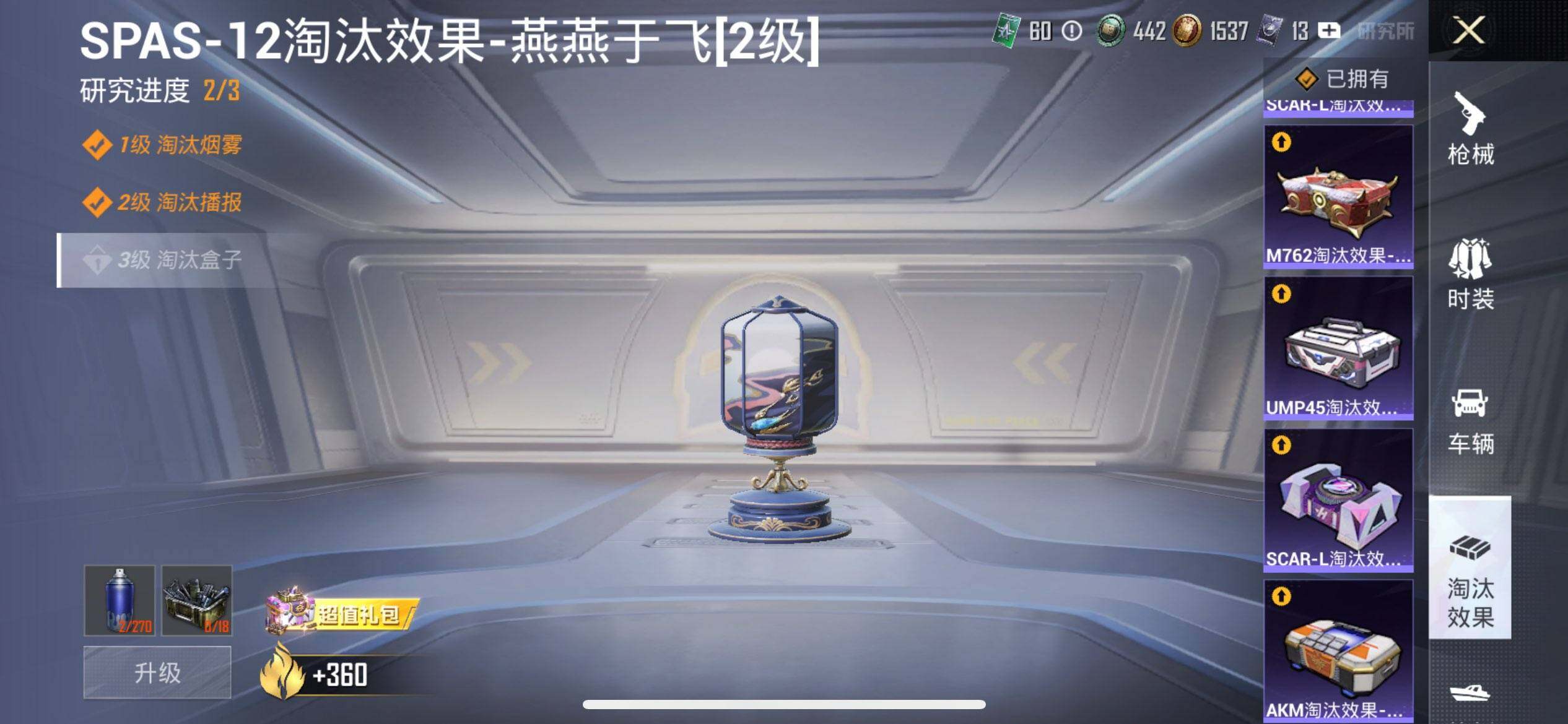 HPCMW3437087和平精英账号详情图29