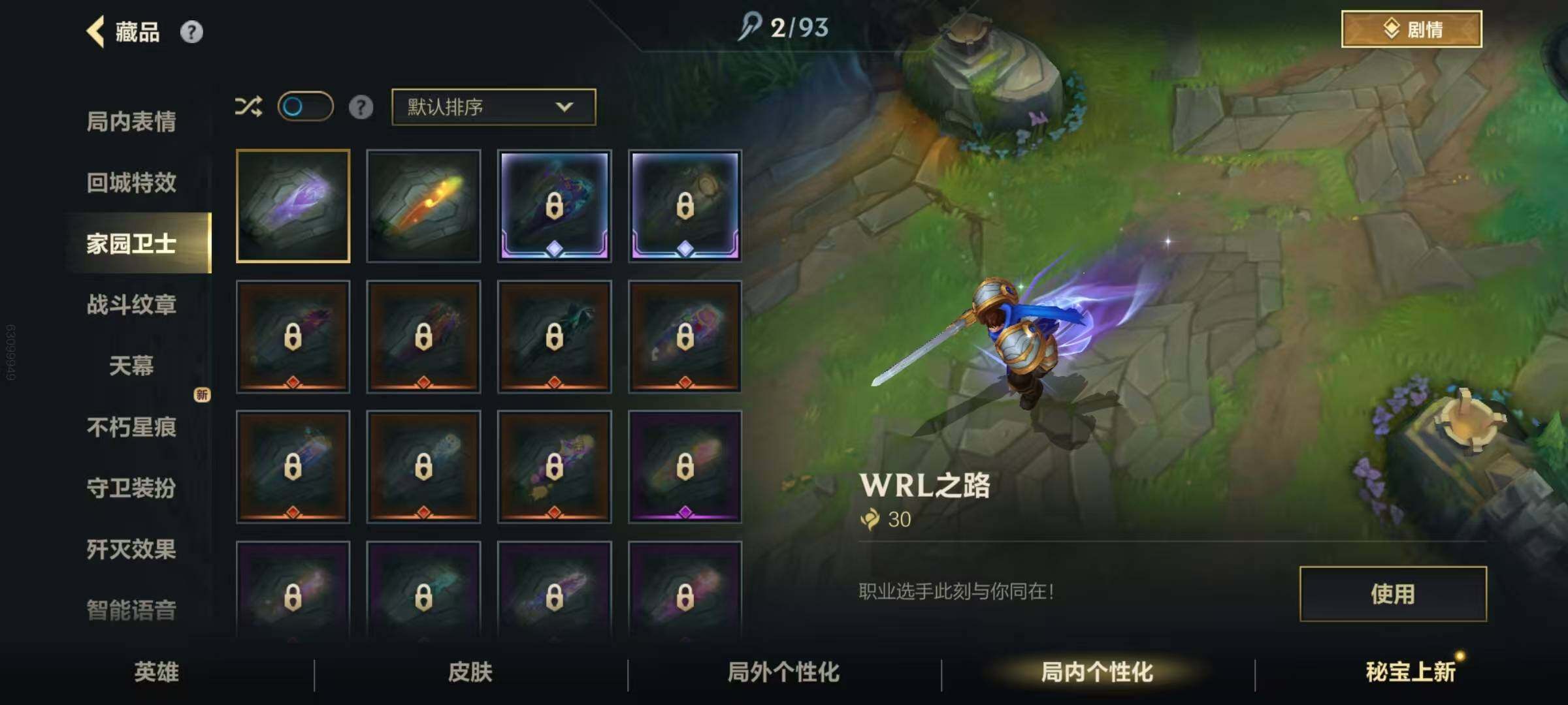 LOMEY32718LOL手游账号详情图6