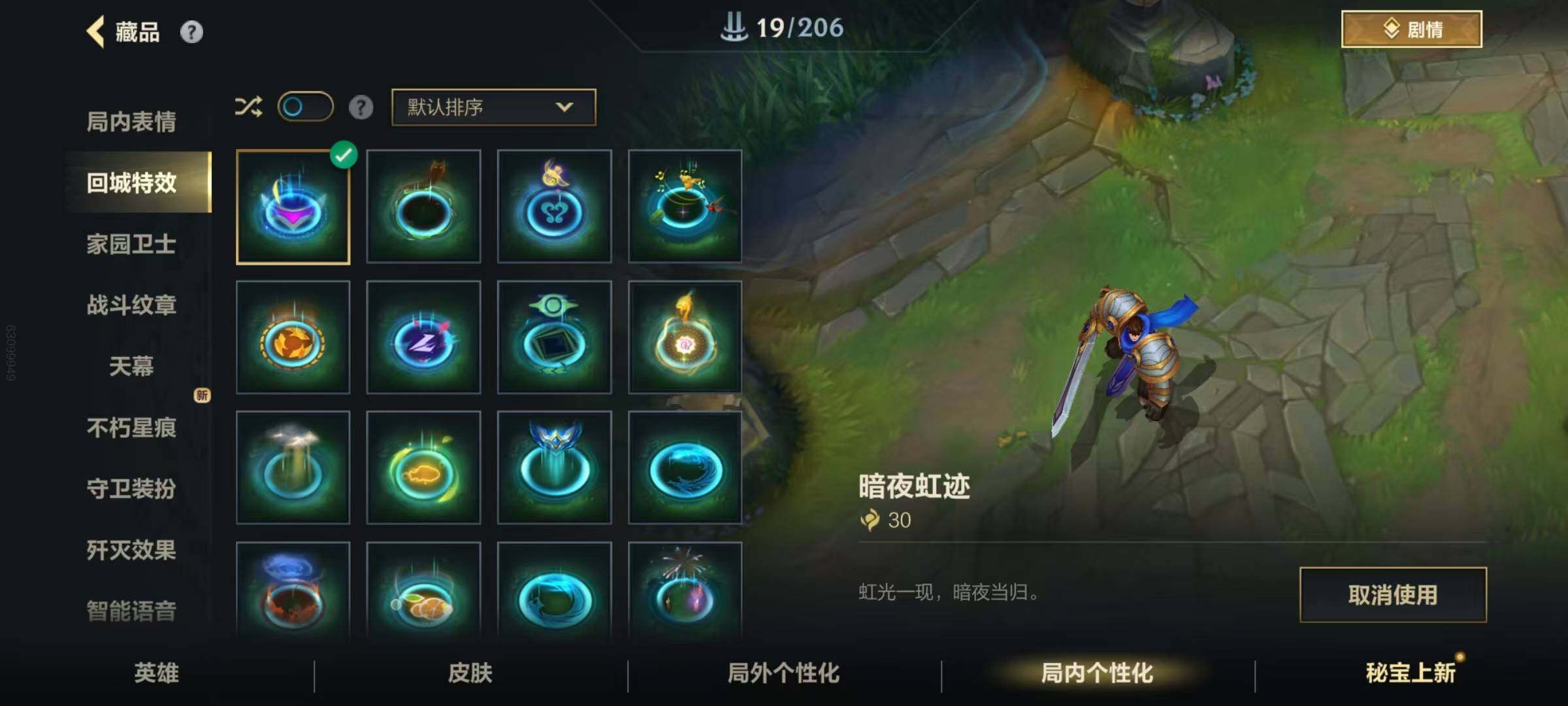 LOMEY32718LOL手游账号详情图7