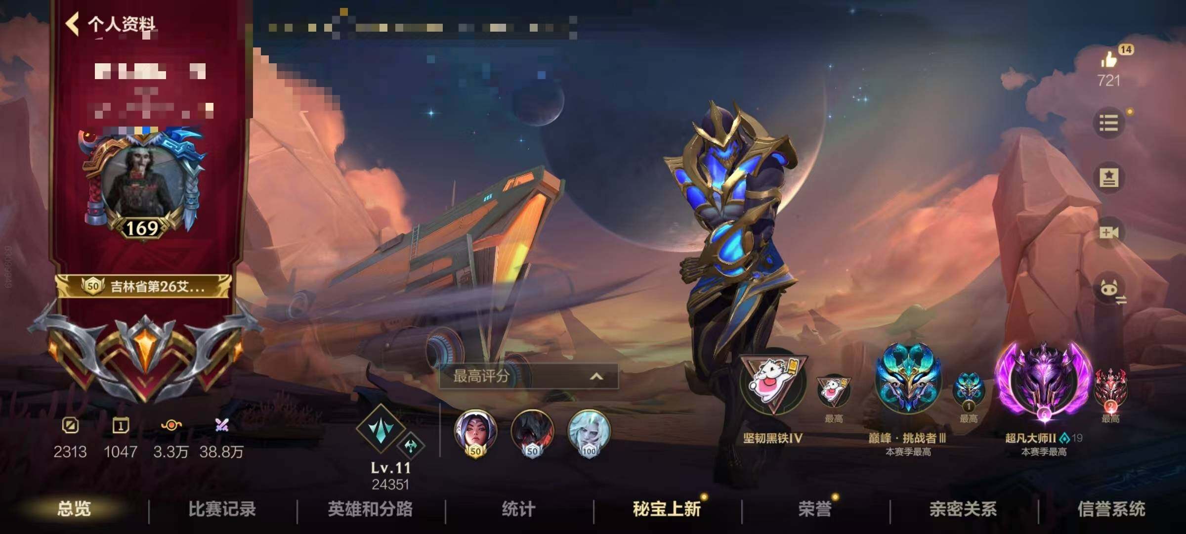 LOMEY32718LOL手游账号详情图8