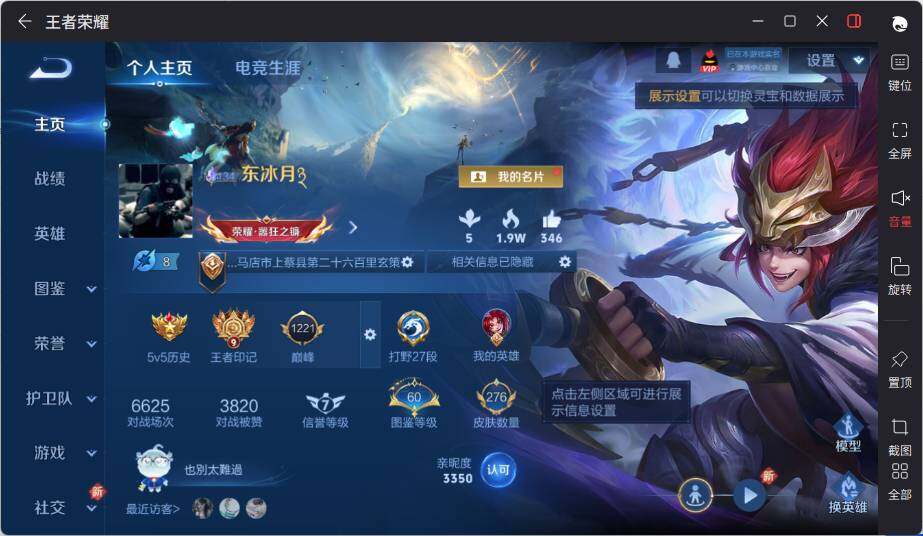 WZLE3450645王者荣耀账号详情图7 WZLE3450645王者荣耀账号详情图7