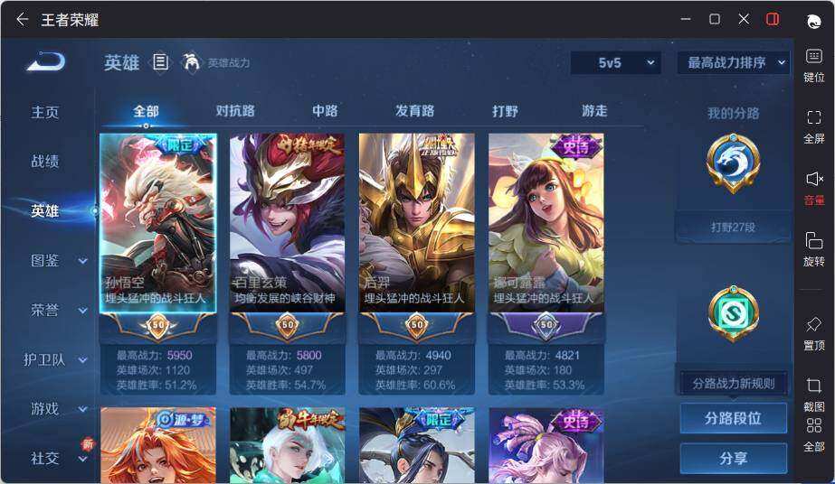 WZLE3450645王者荣耀账号详情图8 WZLE3450645王者荣耀账号详情图8