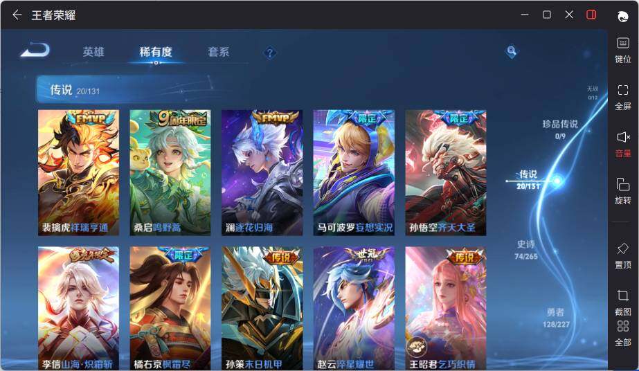 WZLE3450645王者荣耀账号详情图12 WZLE3450645王者荣耀账号详情图12