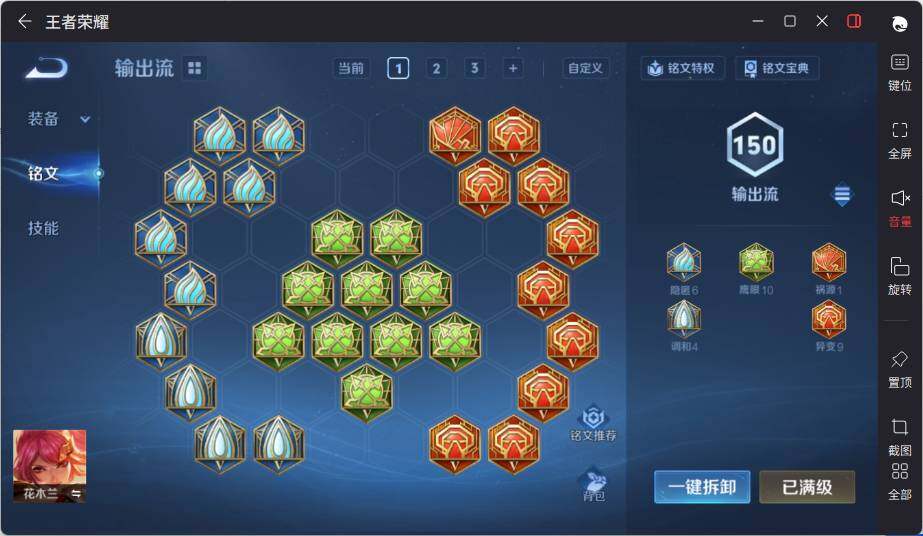 WZLE3450645王者荣耀账号详情图15 WZLE3450645王者荣耀账号详情图15